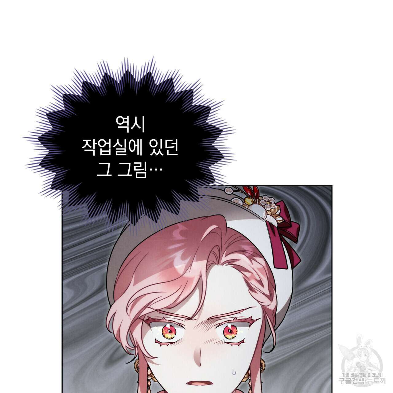 황금빛 여명이 너를 비추리 59화 82