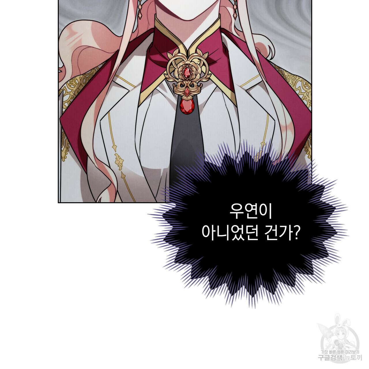 황금빛 여명이 너를 비추리 59화 83