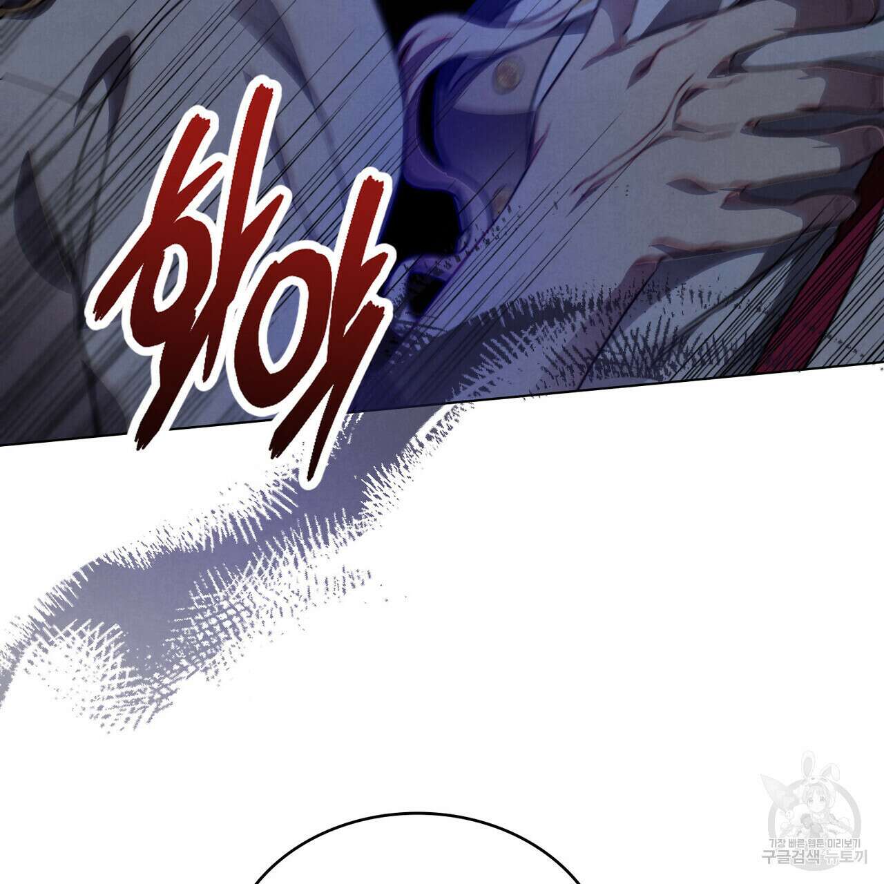 황금빛 여명이 너를 비추리 59화 104