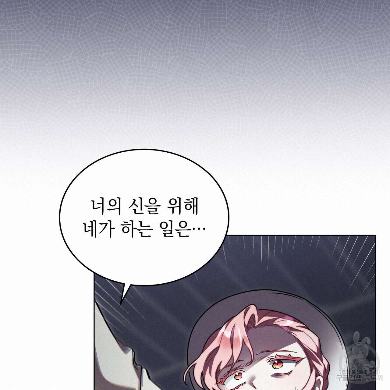 황금빛 여명이 너를 비추리 59화 107