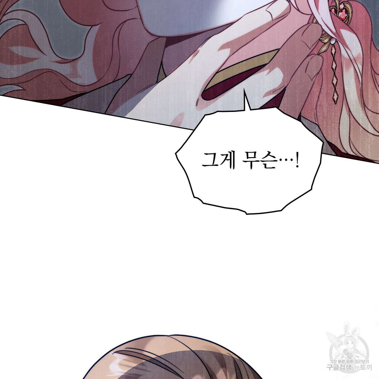 황금빛 여명이 너를 비추리 59화 113
