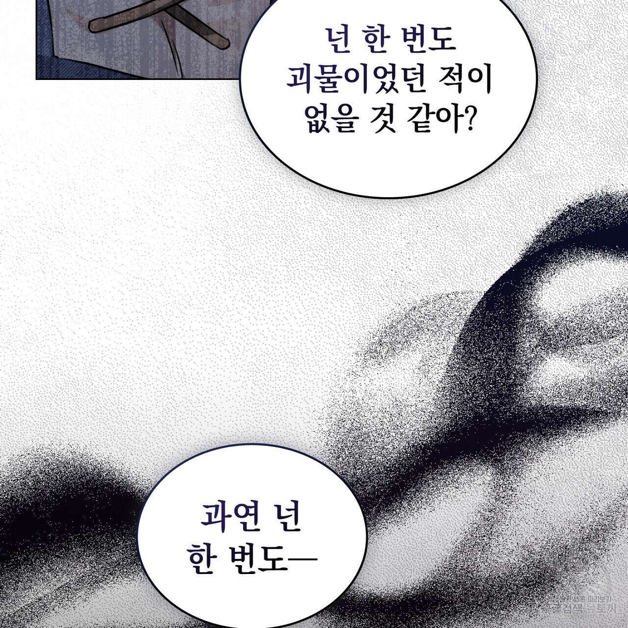 황금빛 여명이 너를 비추리 59화 115
