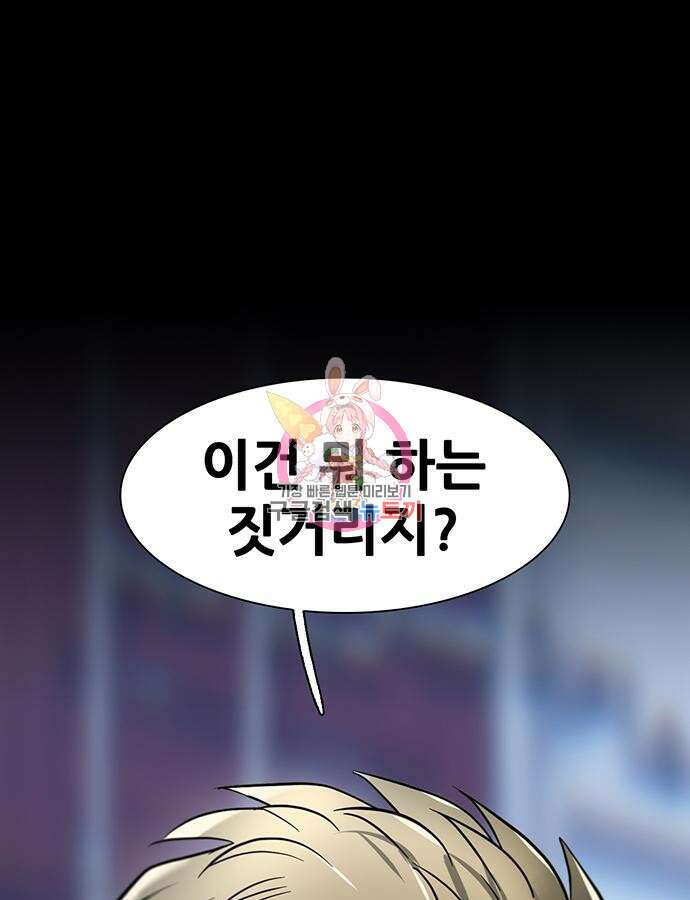 무진(네이버) 26화 1