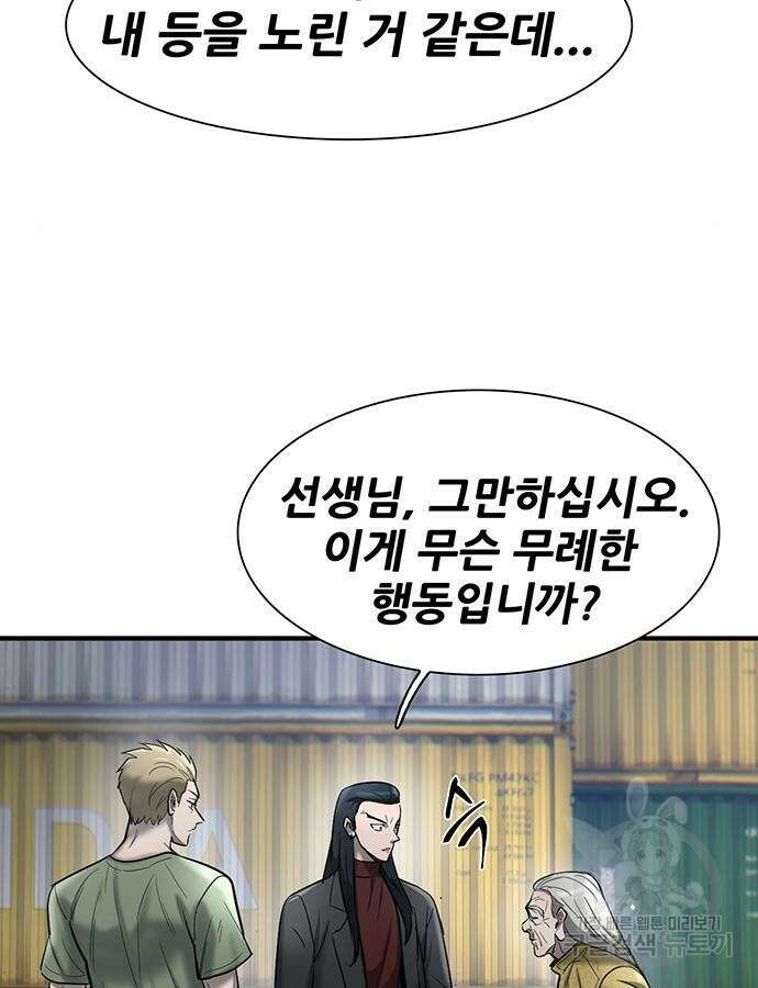 무진(네이버) 26화 5