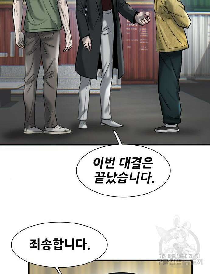 무진(네이버) 26화 6