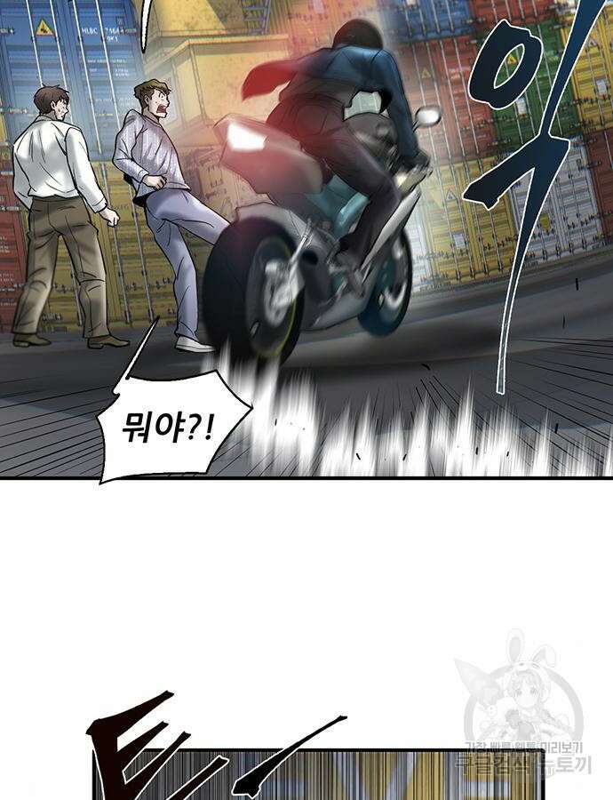 무진(네이버) 26화 11