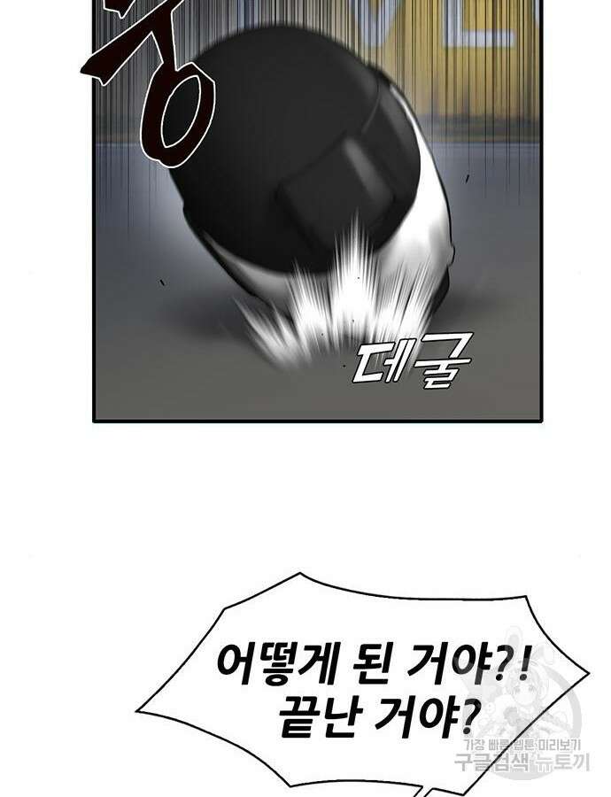 무진(네이버) 26화 12
