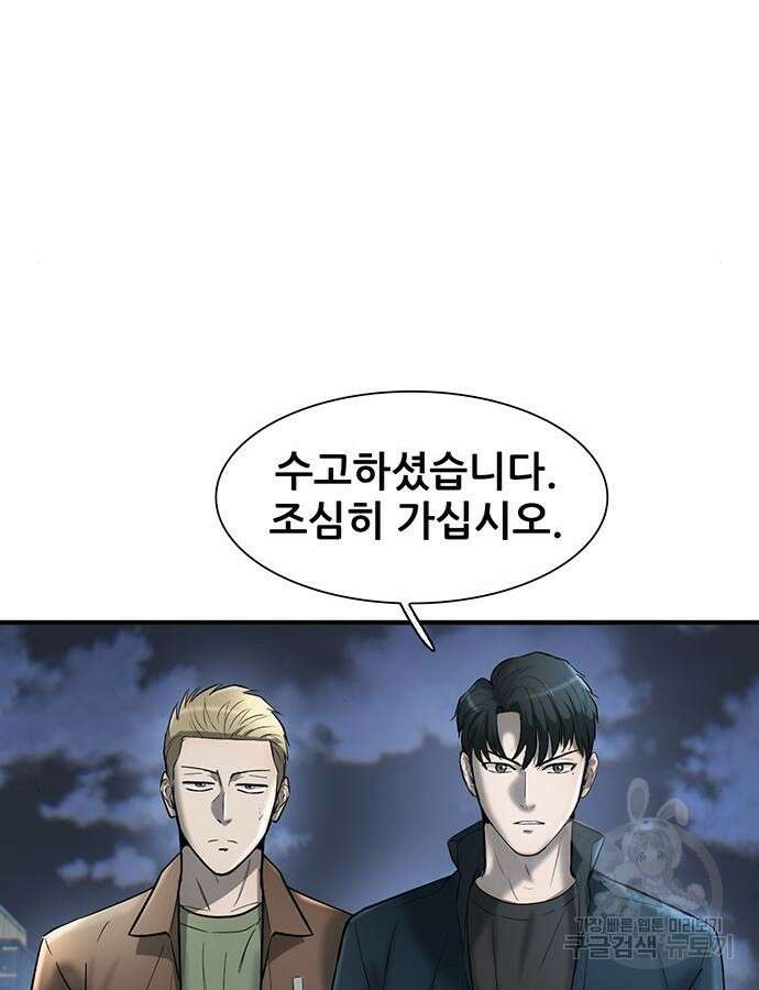 무진(네이버) 26화 20