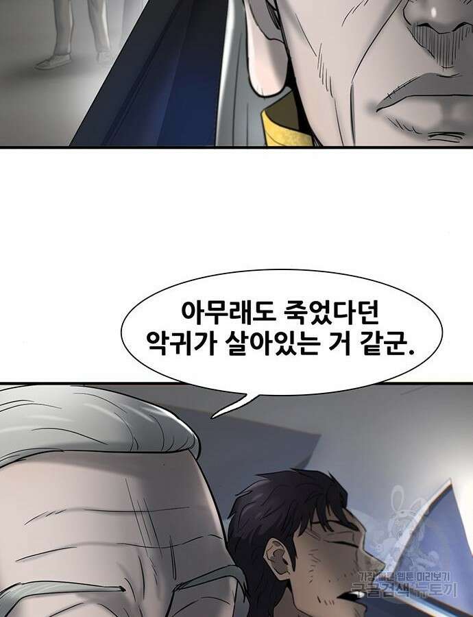 무진(네이버) 26화 27
