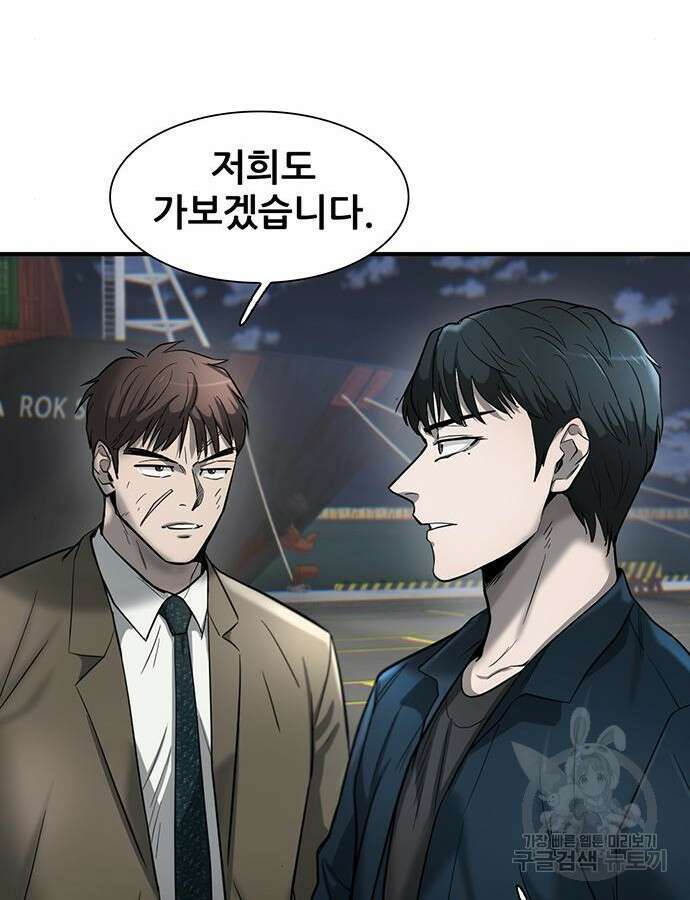 무진(네이버) 26화 30