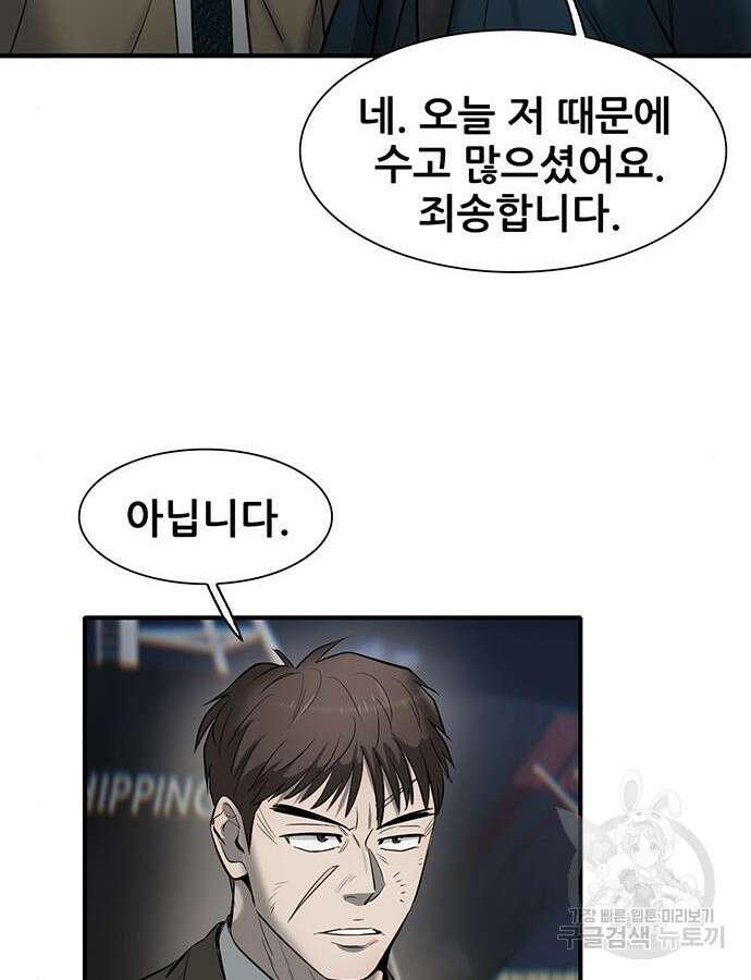 무진(네이버) 26화 31