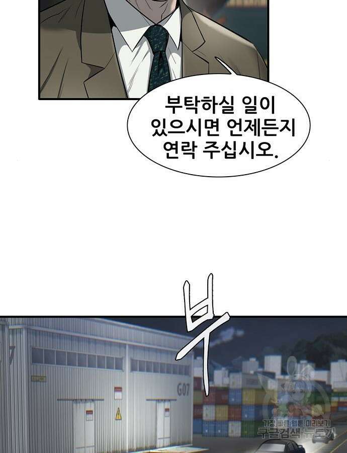 무진(네이버) 26화 32