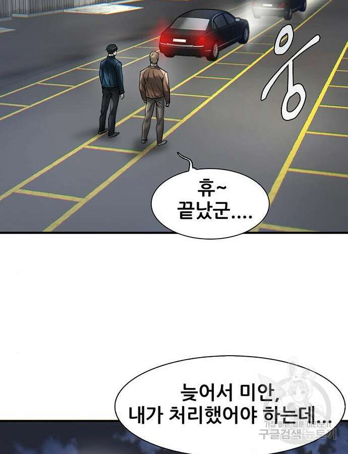 무진(네이버) 26화 33