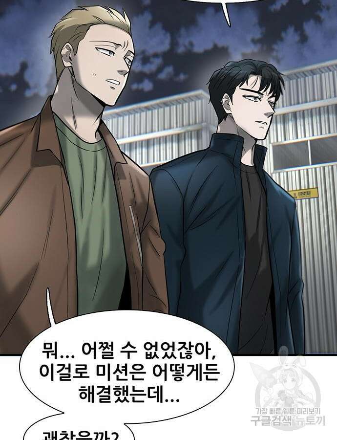 무진(네이버) 26화 34