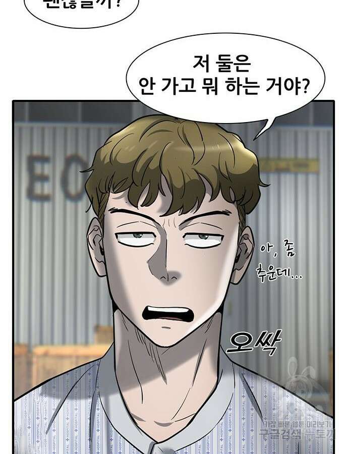 무진(네이버) 26화 35