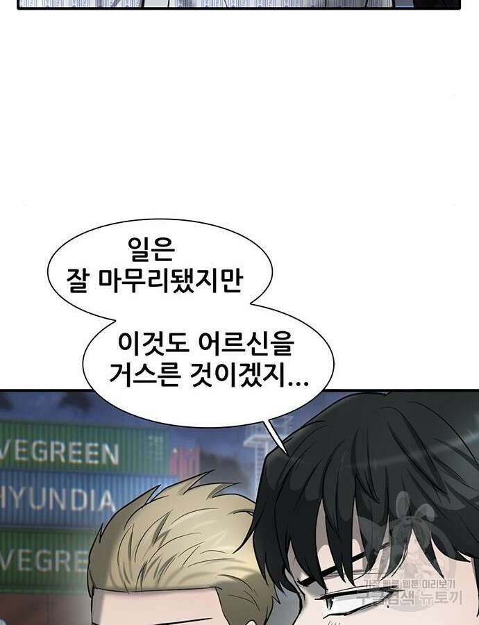 무진(네이버) 26화 37