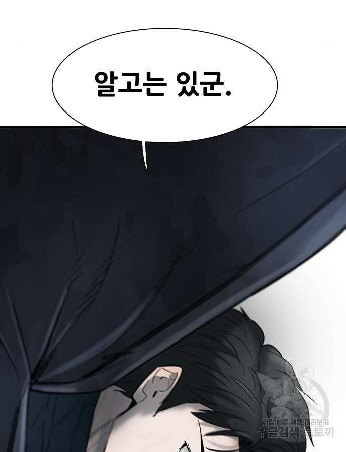 무진(네이버) 26화 39