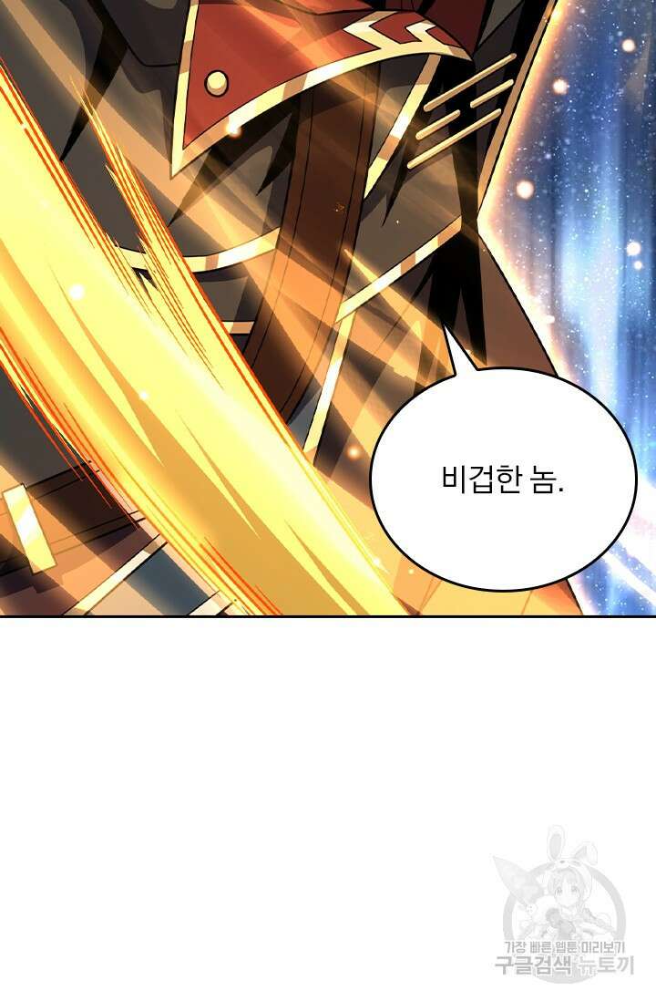 악역 플레이어는 강해지고 싶다 428화 2