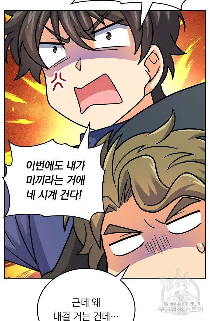 악역 플레이어는 강해지고 싶다 428화 11