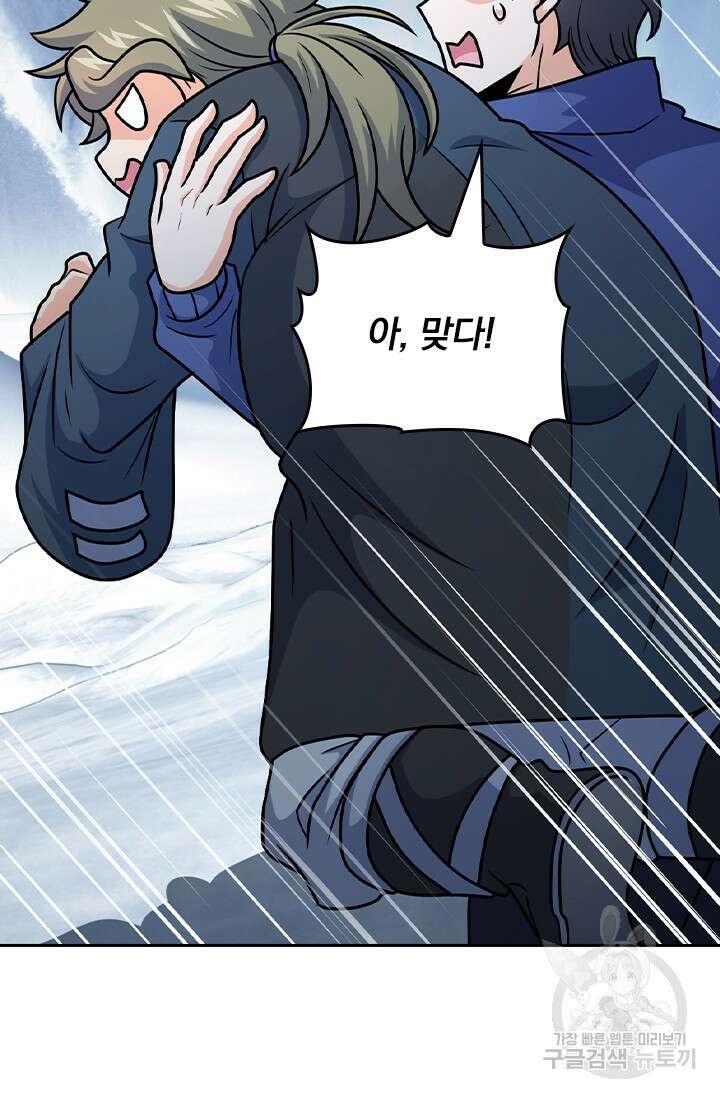 악역 플레이어는 강해지고 싶다 428화 13