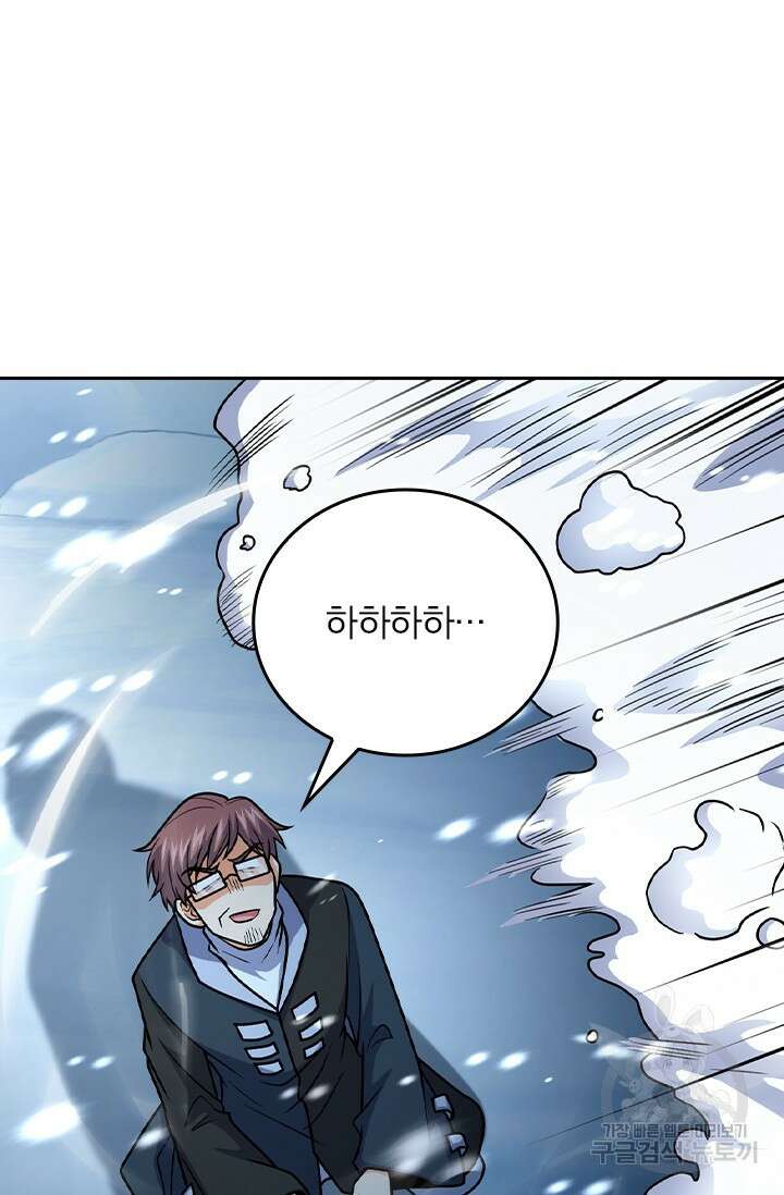 악역 플레이어는 강해지고 싶다 428화 14