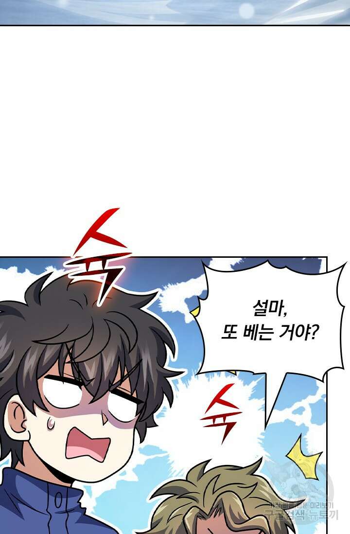 악역 플레이어는 강해지고 싶다 428화 19