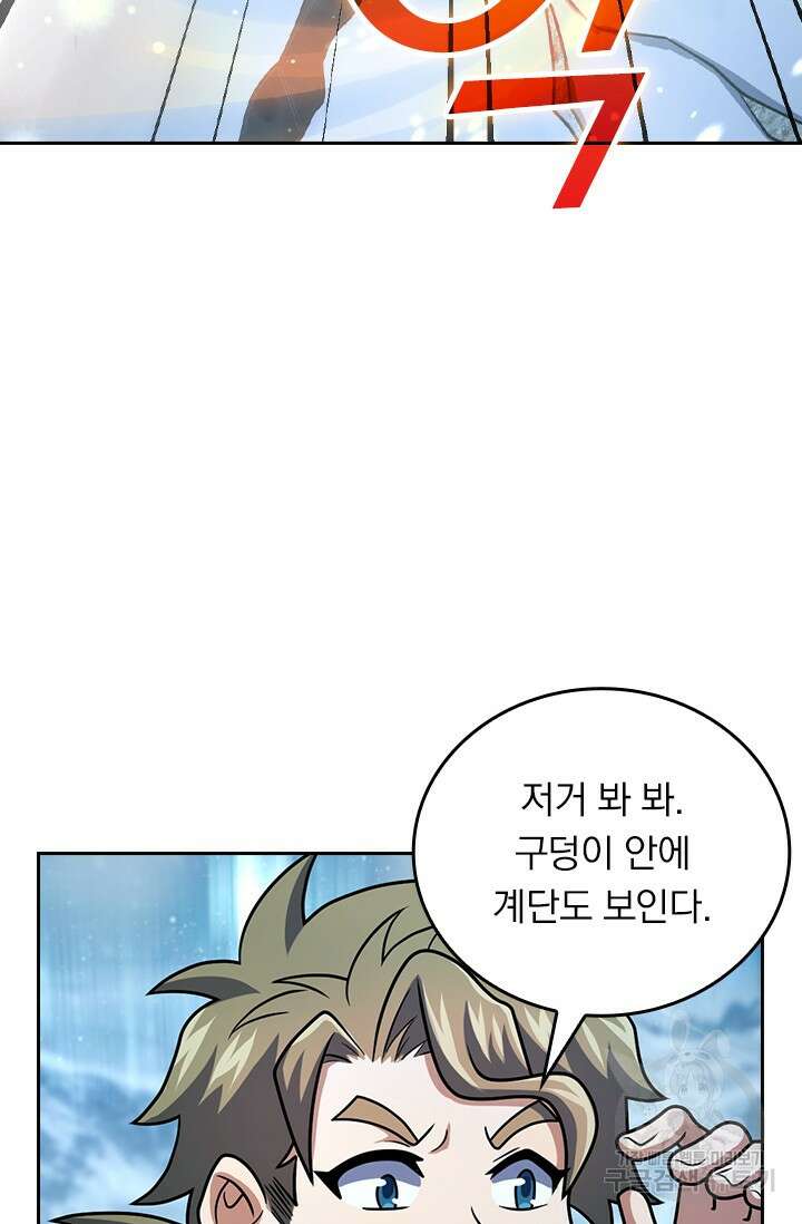 악역 플레이어는 강해지고 싶다 428화 24