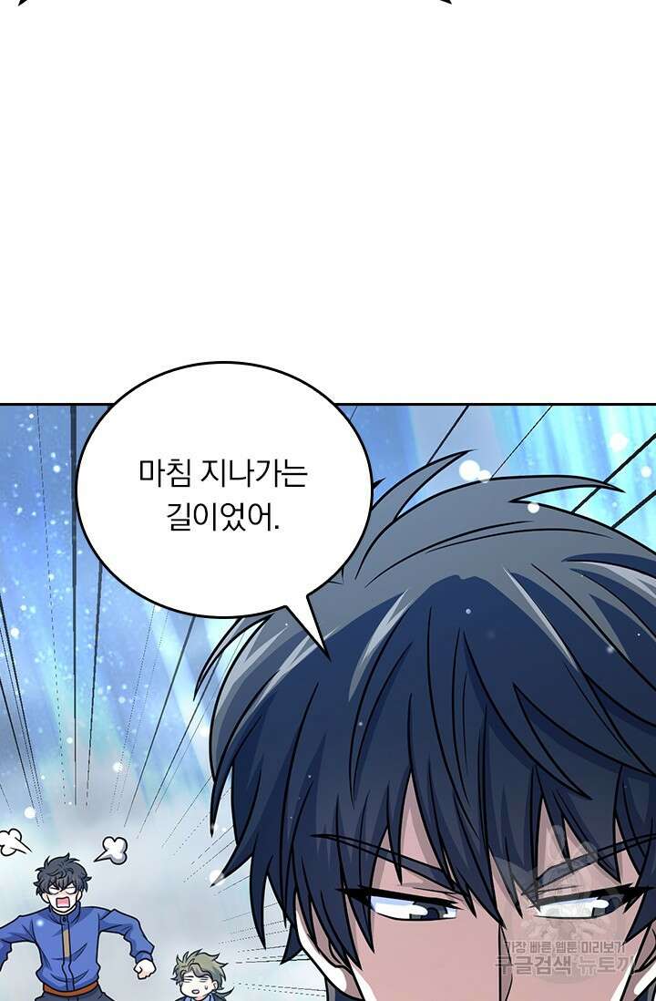 악역 플레이어는 강해지고 싶다 428화 27