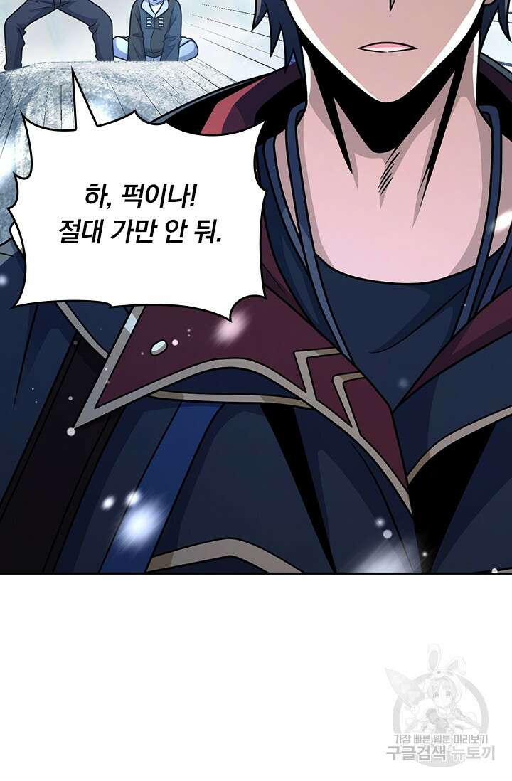 악역 플레이어는 강해지고 싶다 428화 28