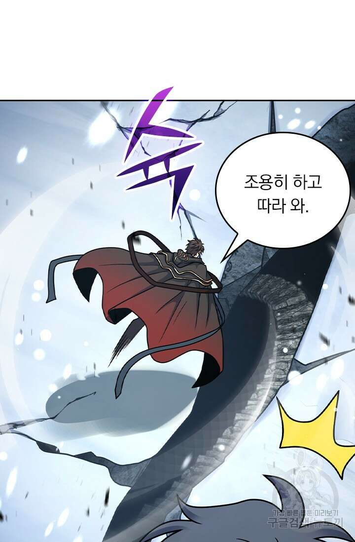 악역 플레이어는 강해지고 싶다 428화 29