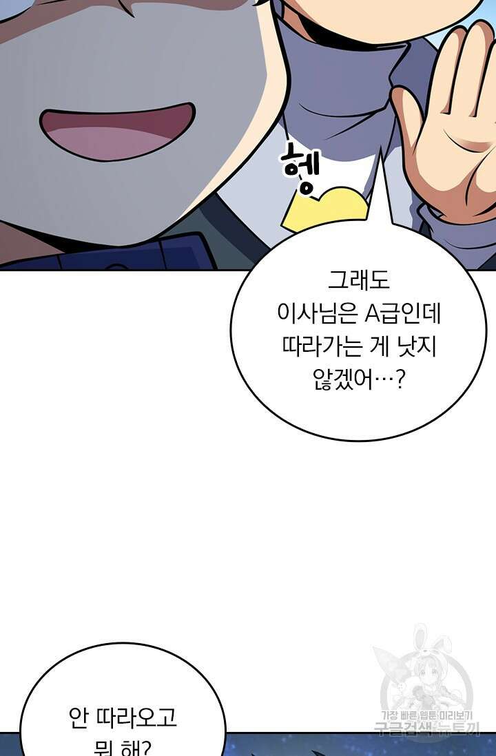악역 플레이어는 강해지고 싶다 428화 33