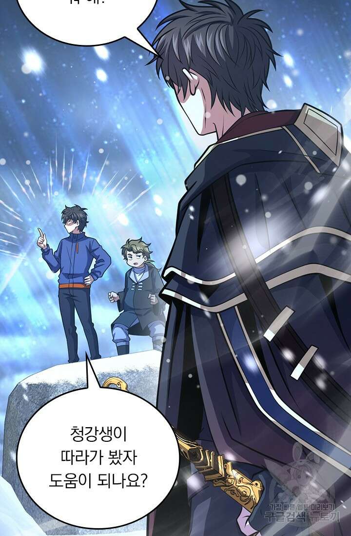 악역 플레이어는 강해지고 싶다 428화 34