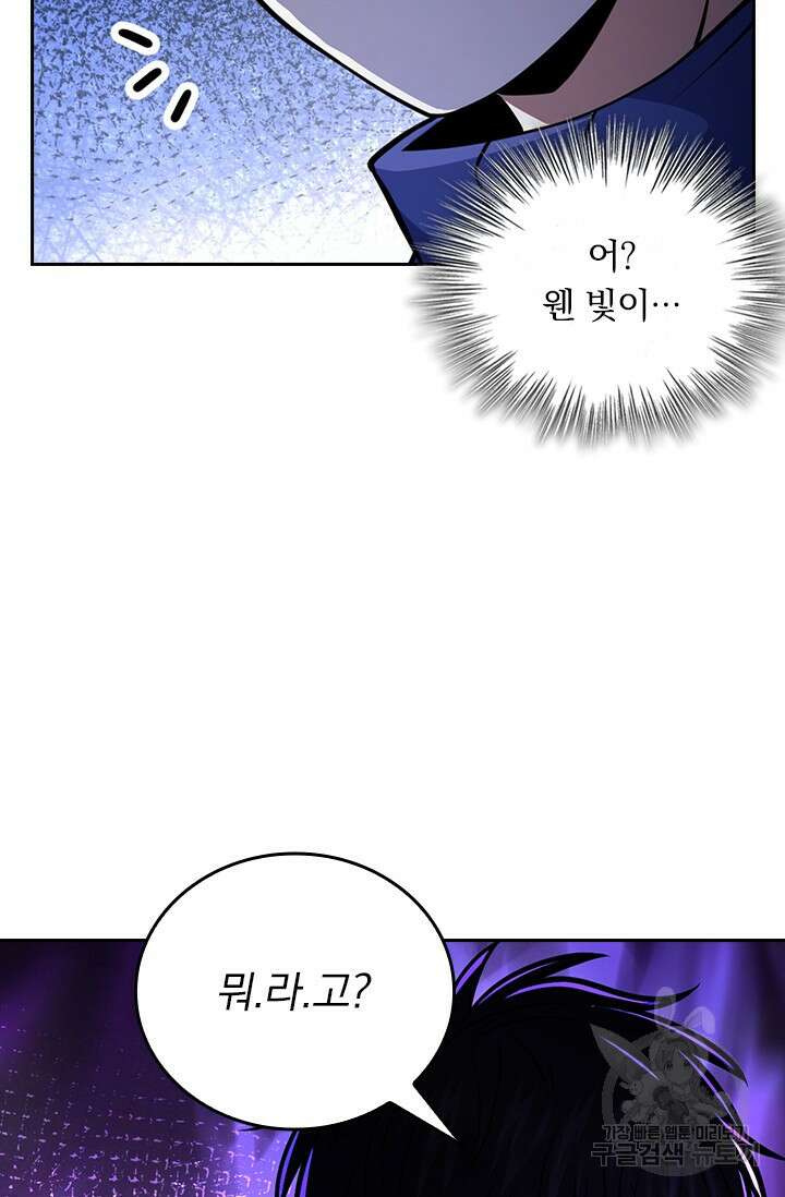 악역 플레이어는 강해지고 싶다 428화 36