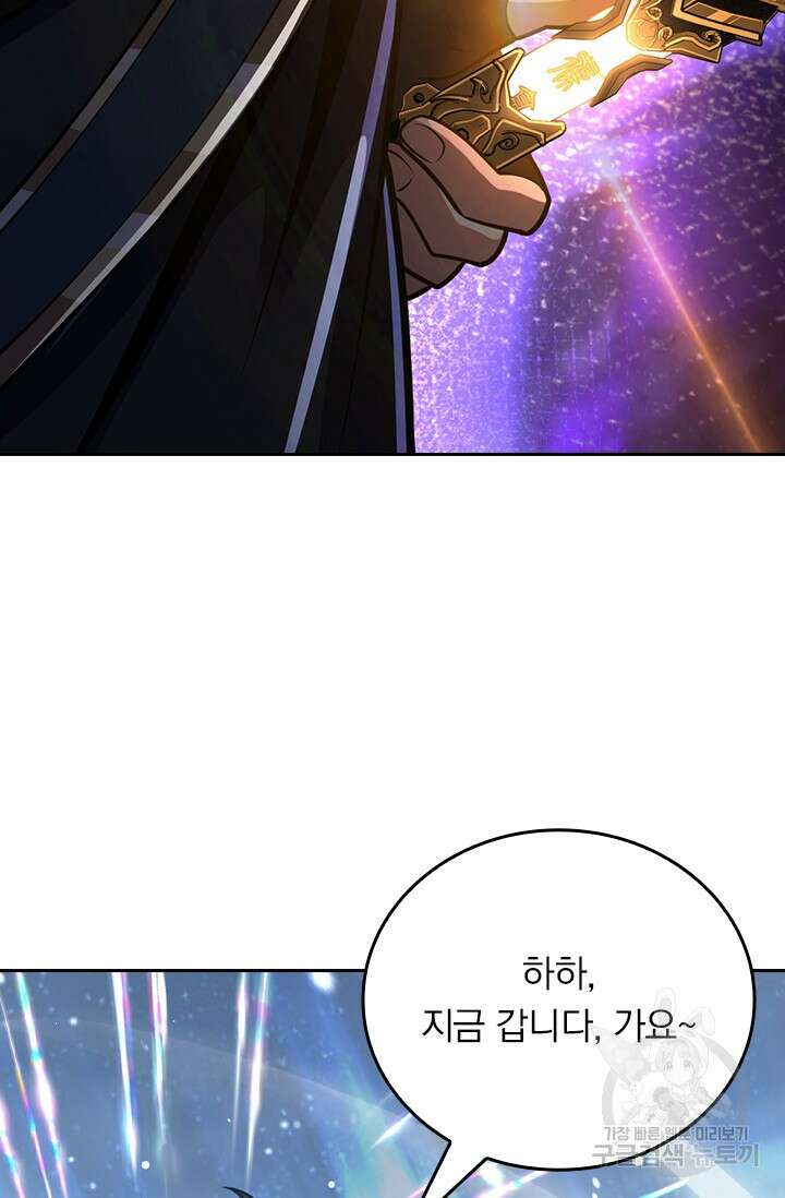 악역 플레이어는 강해지고 싶다 428화 38