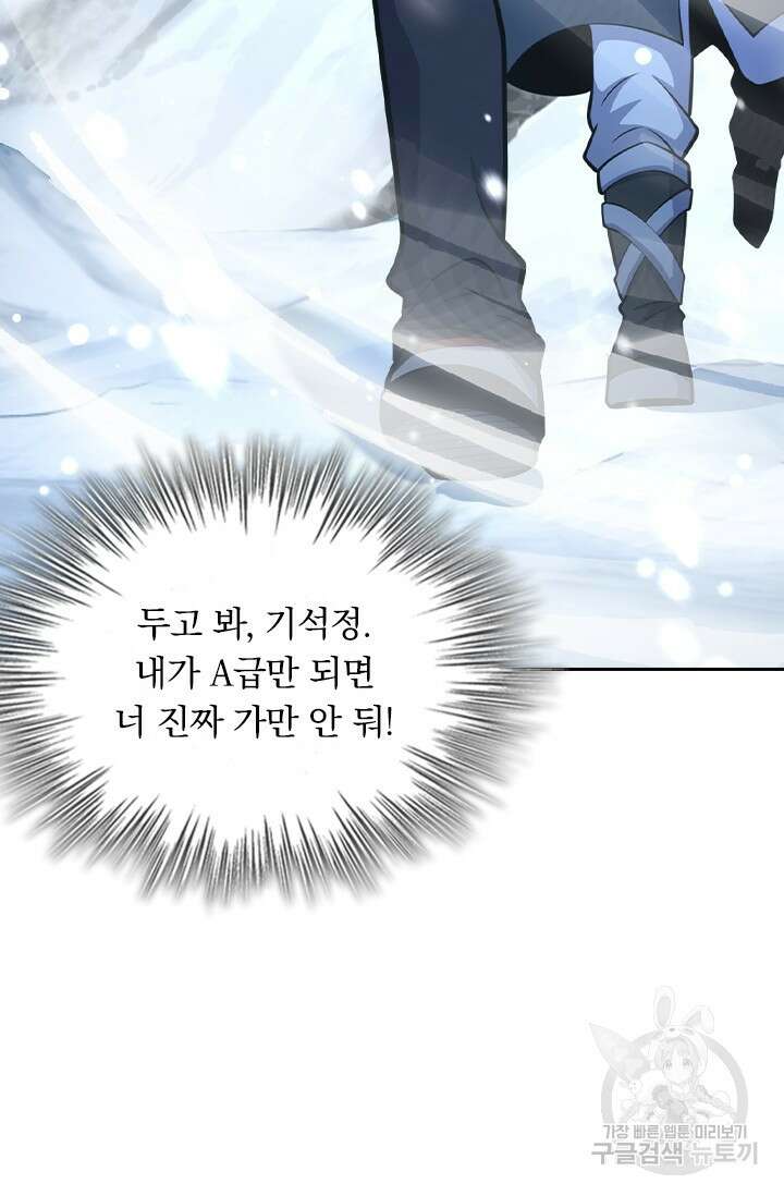 악역 플레이어는 강해지고 싶다 428화 40