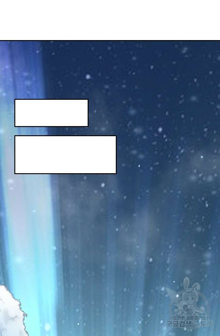 악역 플레이어는 강해지고 싶다 428화 41