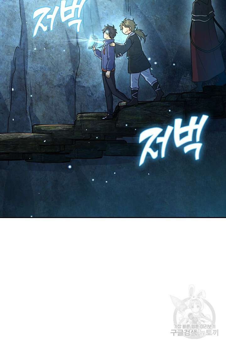 악역 플레이어는 강해지고 싶다 428화 45