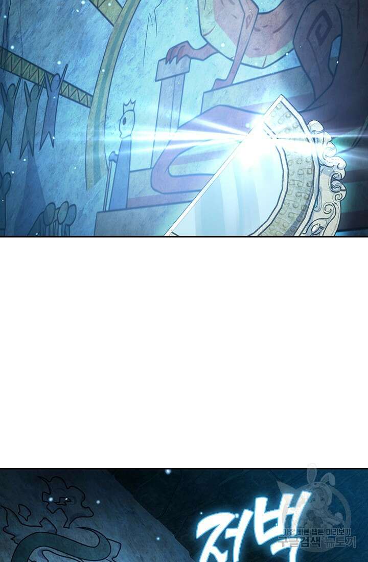 악역 플레이어는 강해지고 싶다 428화 48