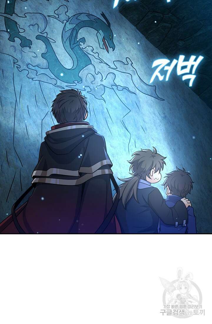 악역 플레이어는 강해지고 싶다 428화 49
