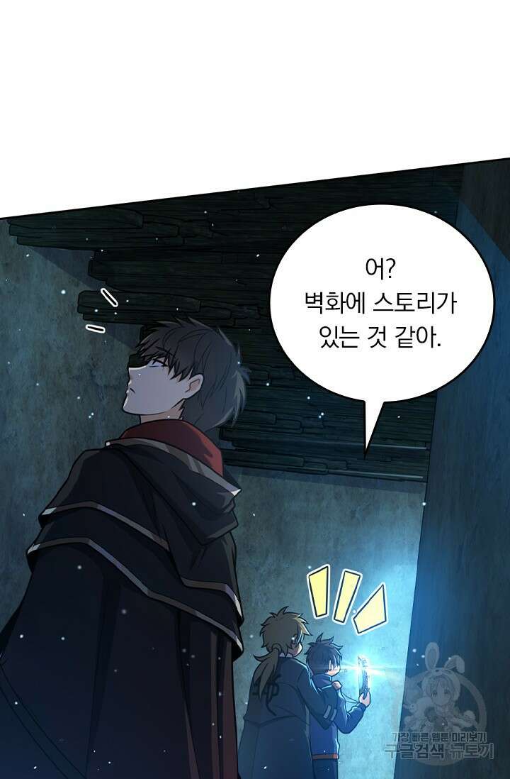 악역 플레이어는 강해지고 싶다 428화 51
