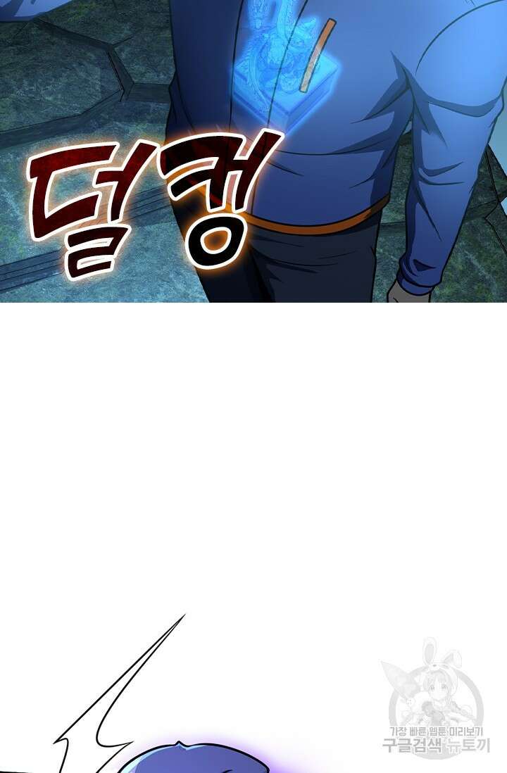 악역 플레이어는 강해지고 싶다 428화 56