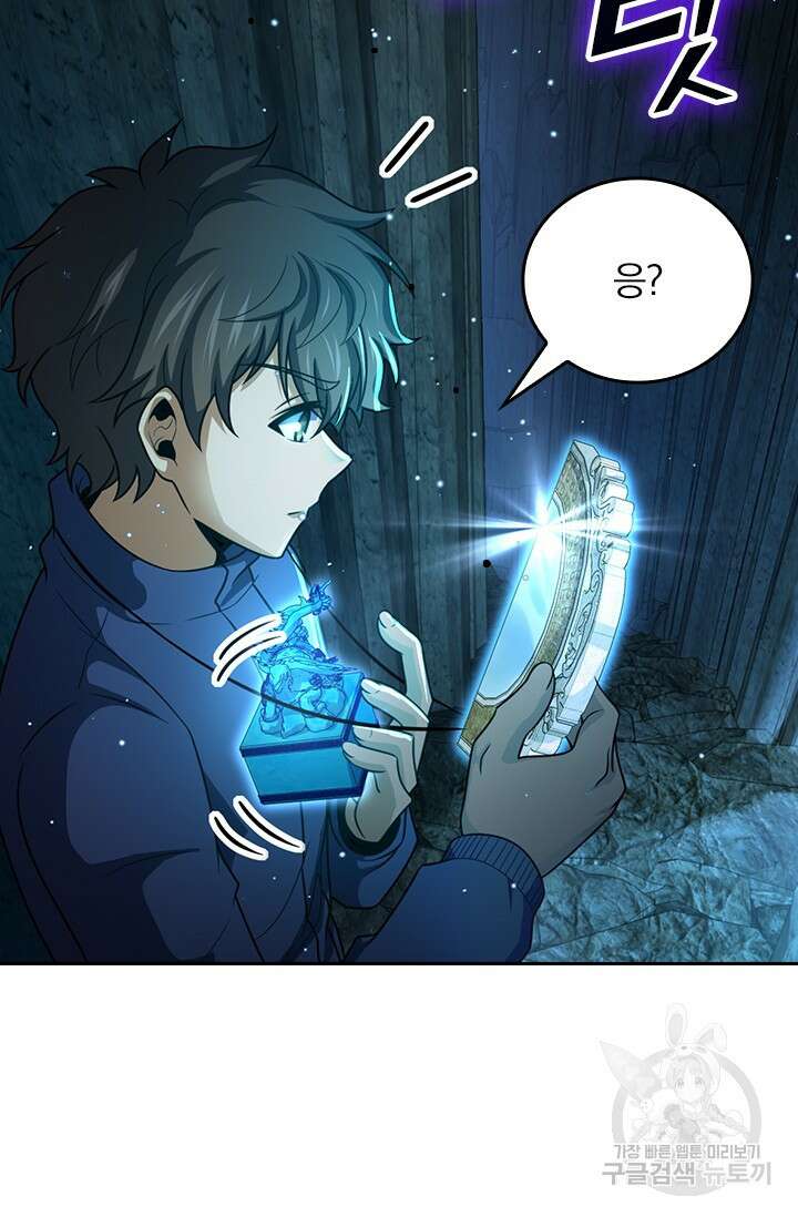 악역 플레이어는 강해지고 싶다 428화 61