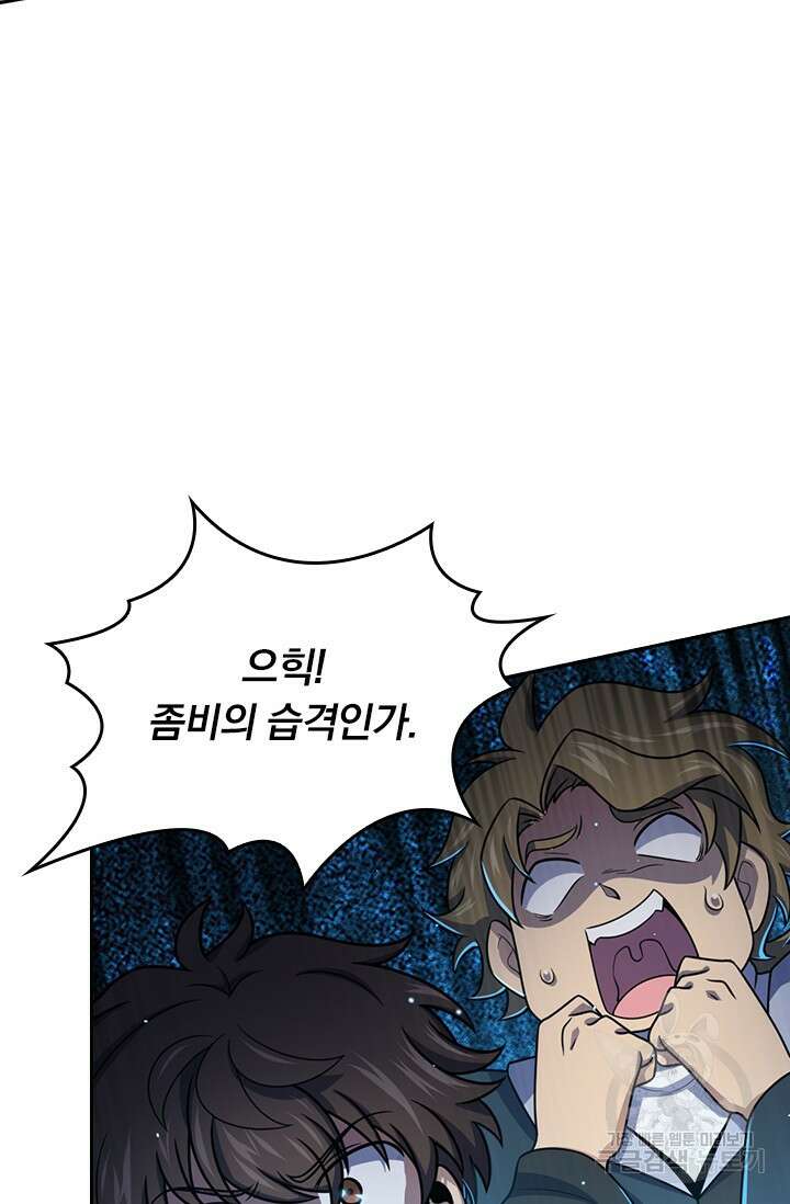 악역 플레이어는 강해지고 싶다 428화 64