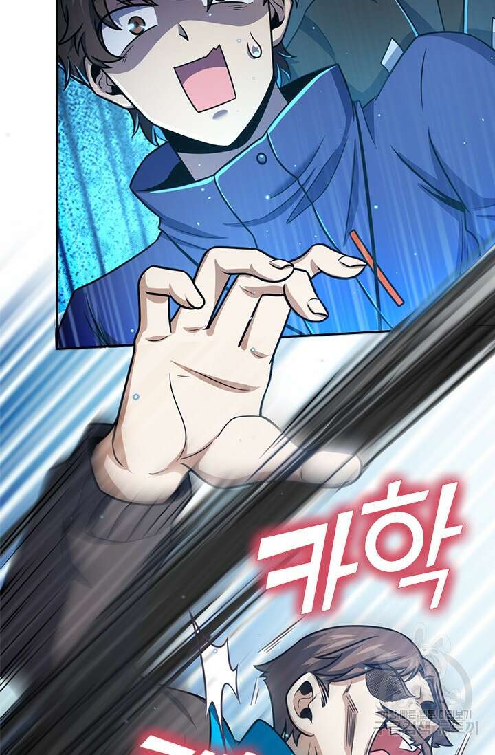 악역 플레이어는 강해지고 싶다 428화 65