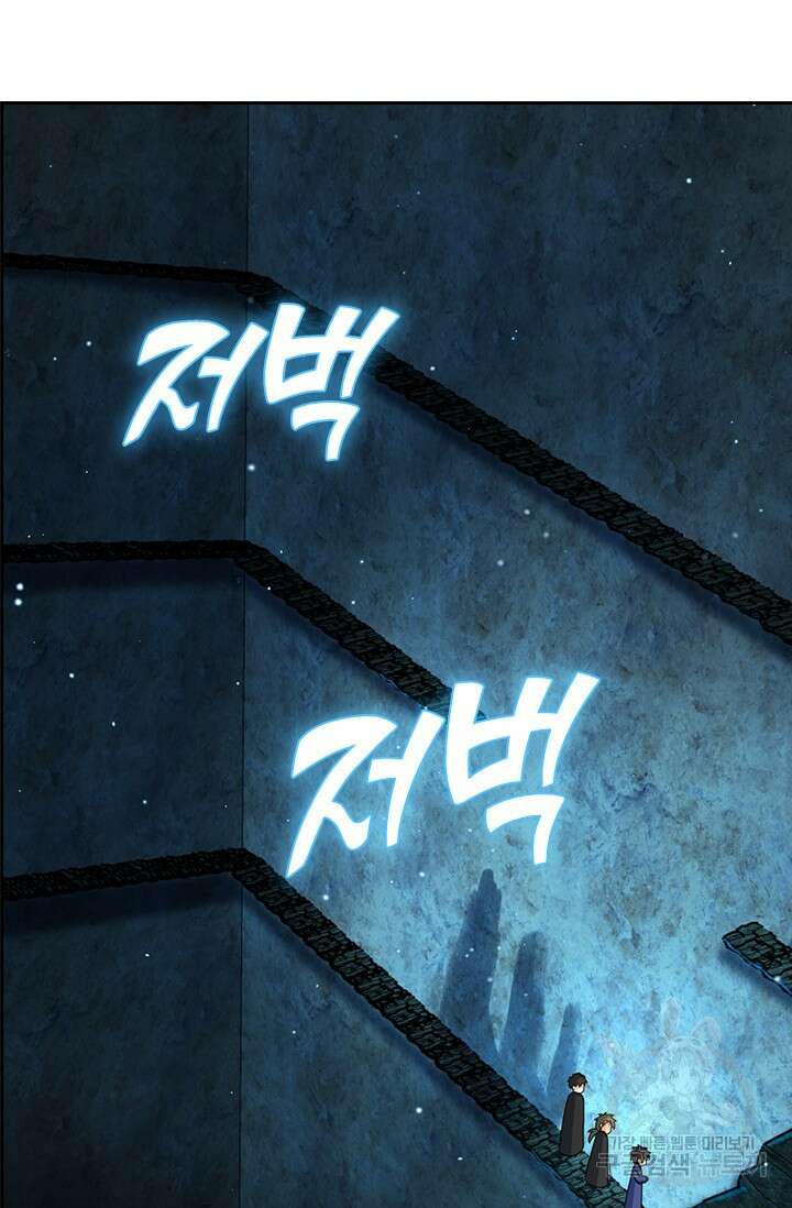 악역 플레이어는 강해지고 싶다 428화 70