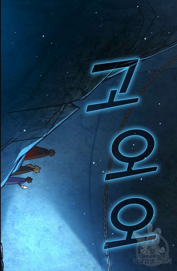 악역 플레이어는 강해지고 싶다 428화 72