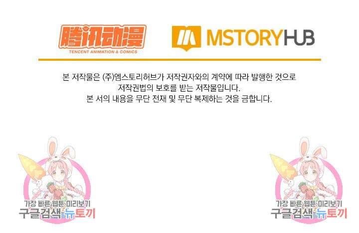 악역 플레이어는 강해지고 싶다 428화 75