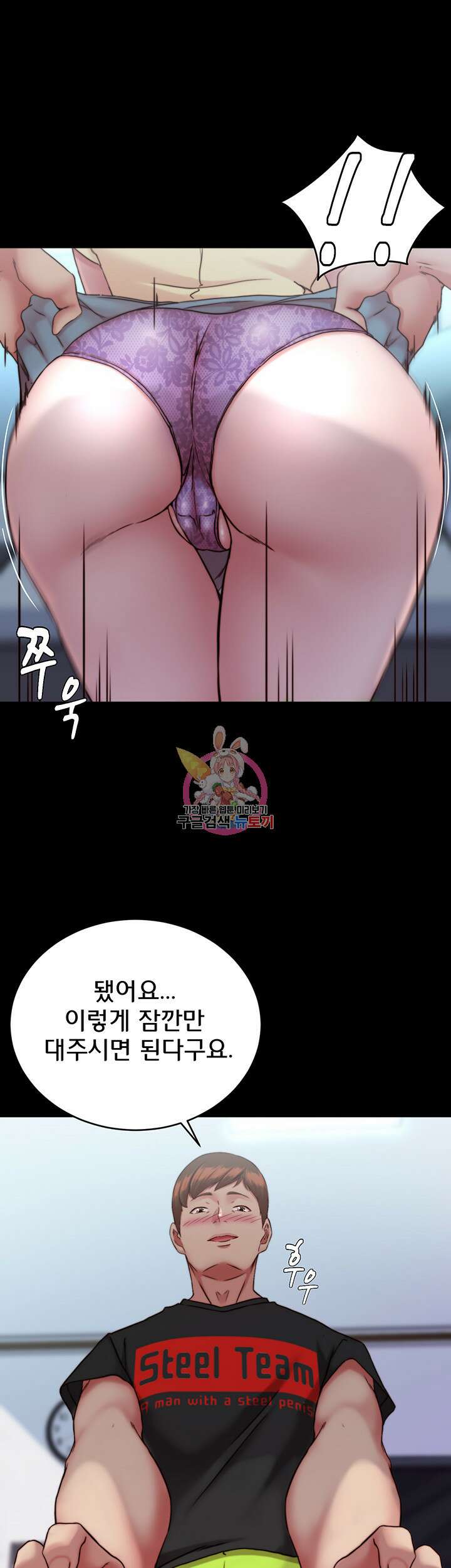팬티노트 128화 1