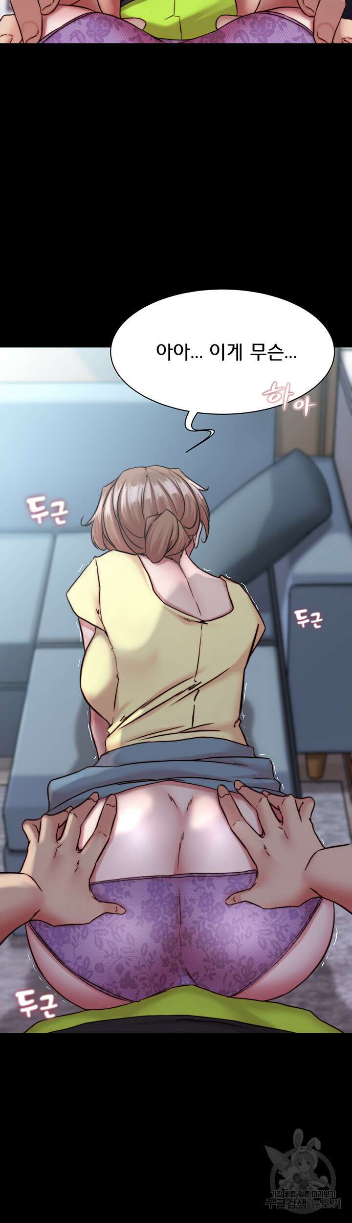 팬티노트 128화 2