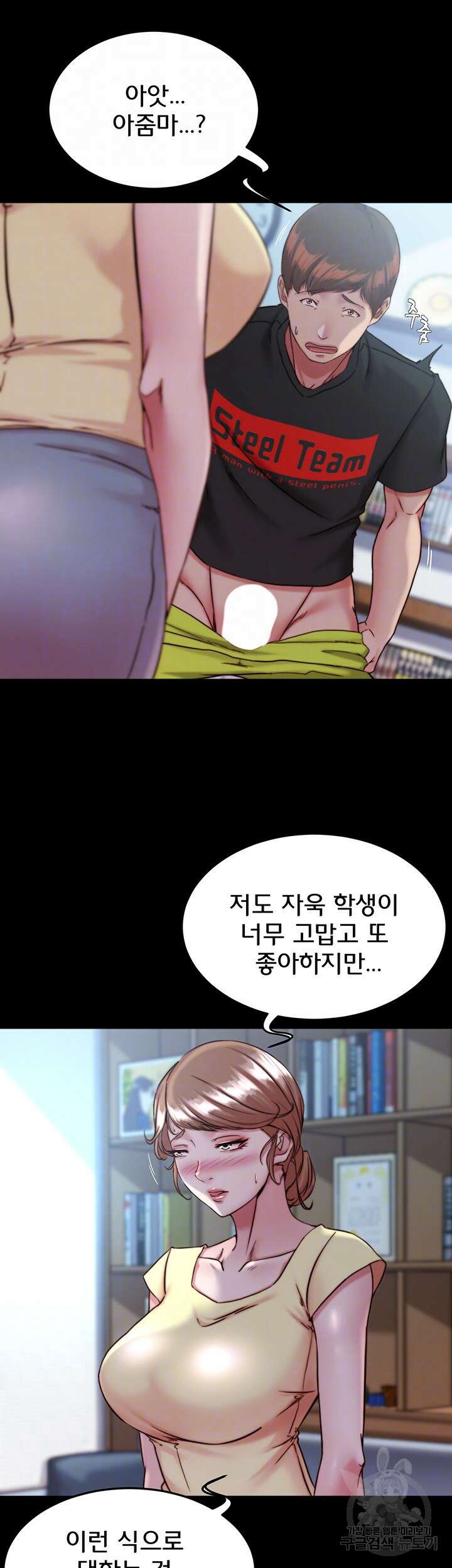 팬티노트 128화 7